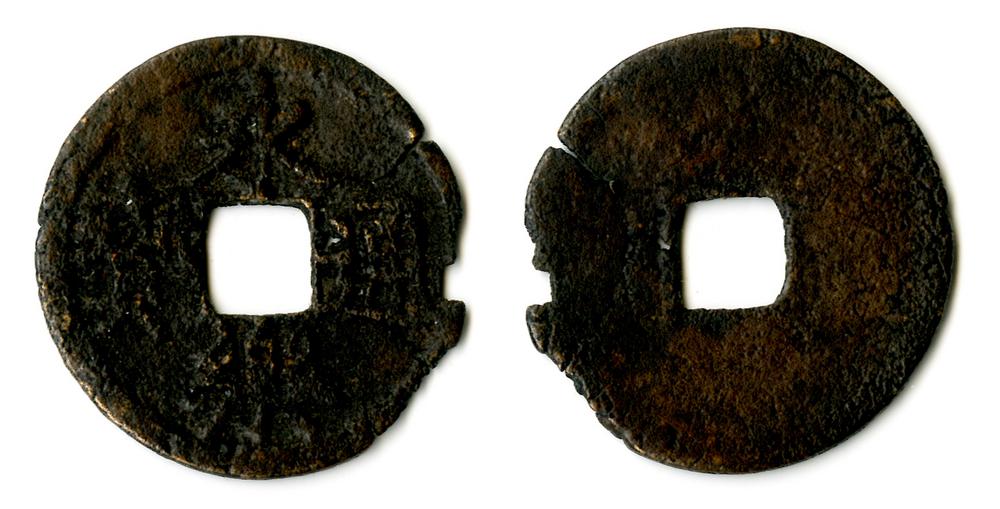 图片[1]-coin BM-1979-1029.63-China Archive